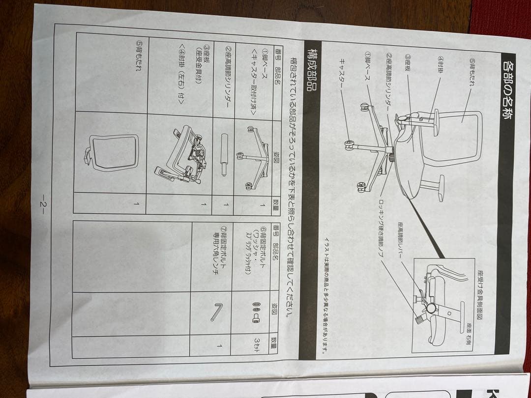 コイズミ JG4 エルゴノミックチェア 肘掛け付き 黒