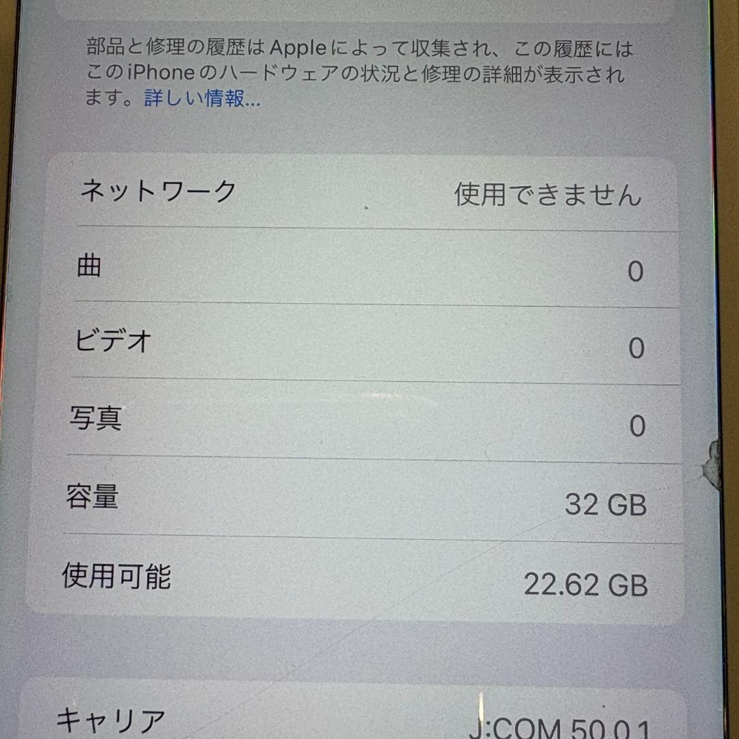 【SIMフリー】iPhone 7Plus Gold 32GB　動画視聴などに