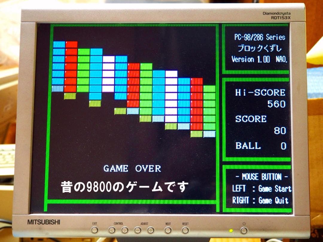 NEC PC-9821V16/S5C2 Windows95/98キーボードモニタ