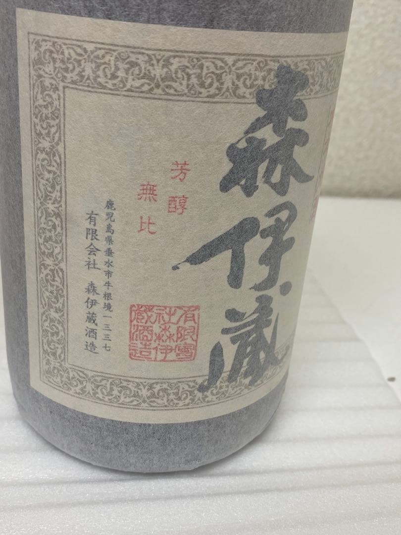 3-2998 かめ壺焼酎　森伊蔵　1,800ml 2本