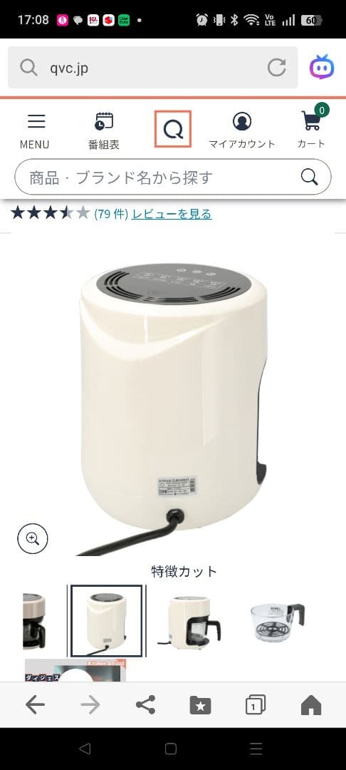 Pottill ガラスノンフライオーブン BE-AF9