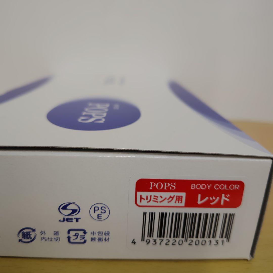 スピーディックPOPS 赤 1mm 替刃付