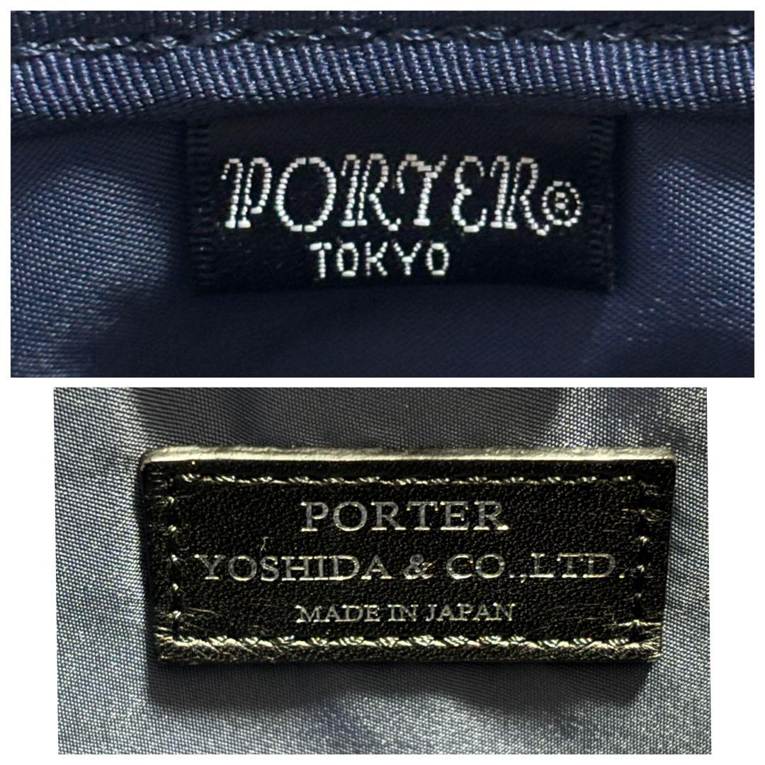 ポーター ロウ ブリーフバッグ ビジネス PC収納　ブラック×ネイビー L