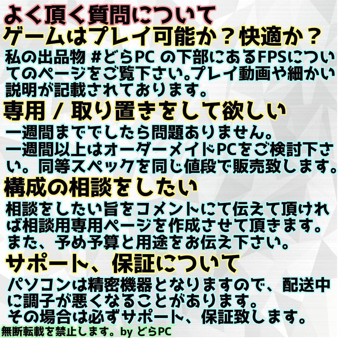 【超高性能ゲーミングPC】Core i5 GTX1070 16GB SSD搭載✨