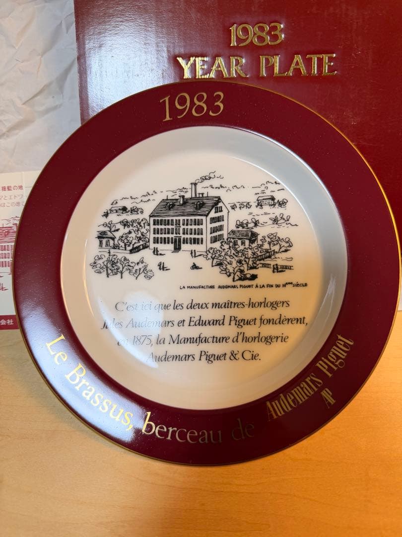 【箱・説明書付き】Audemars Piguet 1983年 イヤープレート