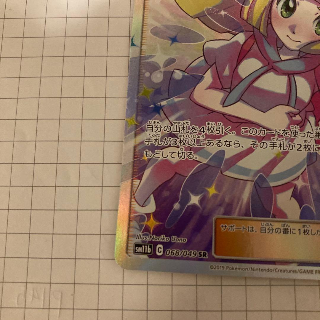 リーリエの全力