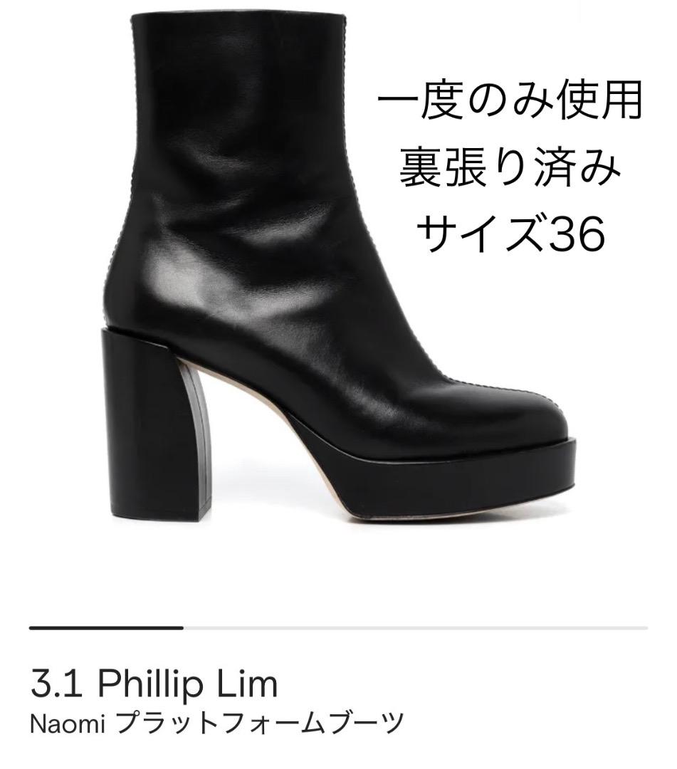 3.1 Phillip Lim ／ プラットフォームブーツ 36