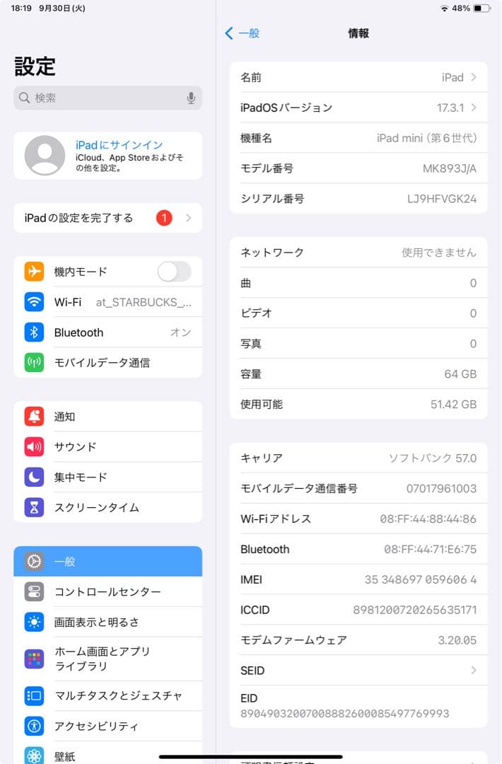 iPad mini6 64GB Wi-Fi スペースグレイ 純正ケース付