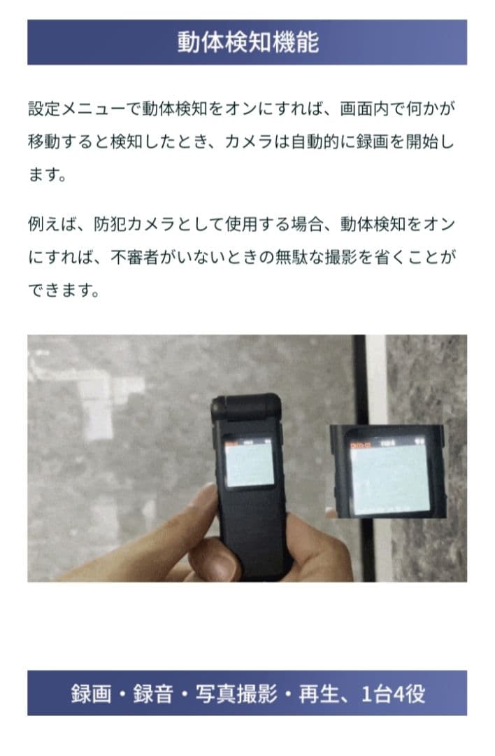 多機能ミニカメラ V-18