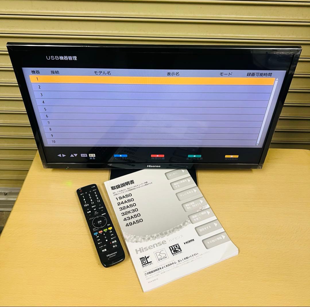 Hisense ハイセンス 24A50 24V型 液晶テレビ