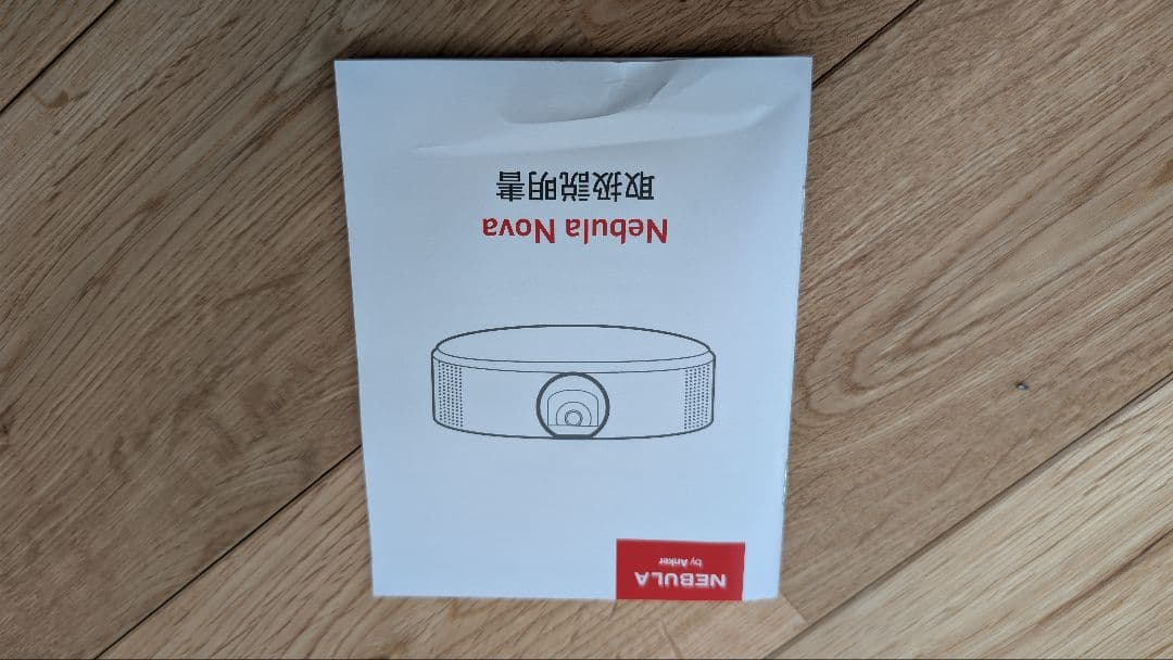 【美品】Anker Nebula Nova 天井プロジェクター　箱付属品あり