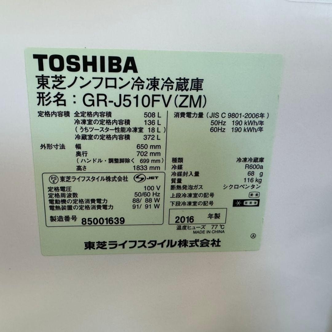 363 関東配送　冷蔵庫　大型　観音開き　6ドア　500Ｌ強　保証込　家庭向け