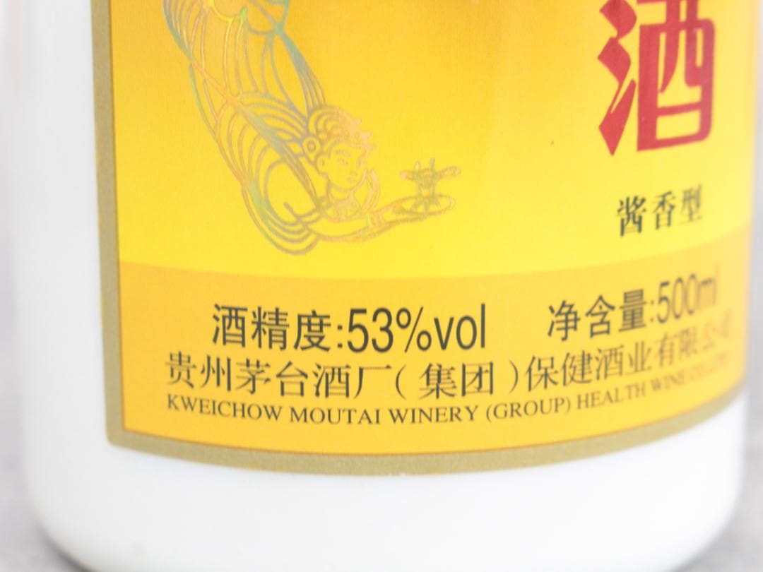 ▲未開栓 茅台白金酒 陳年紹興酒 瀘州特醸 八年 海之藍