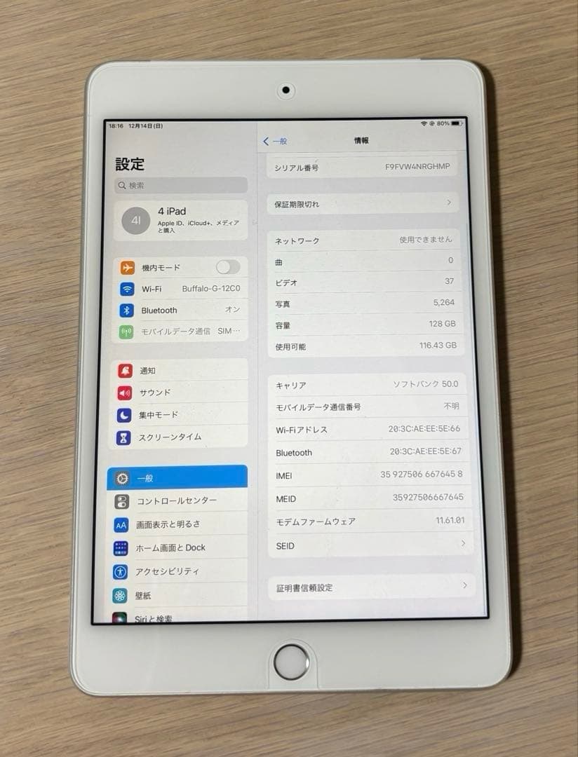 iPad mini4 wifi+cellular 128GB　シルバー