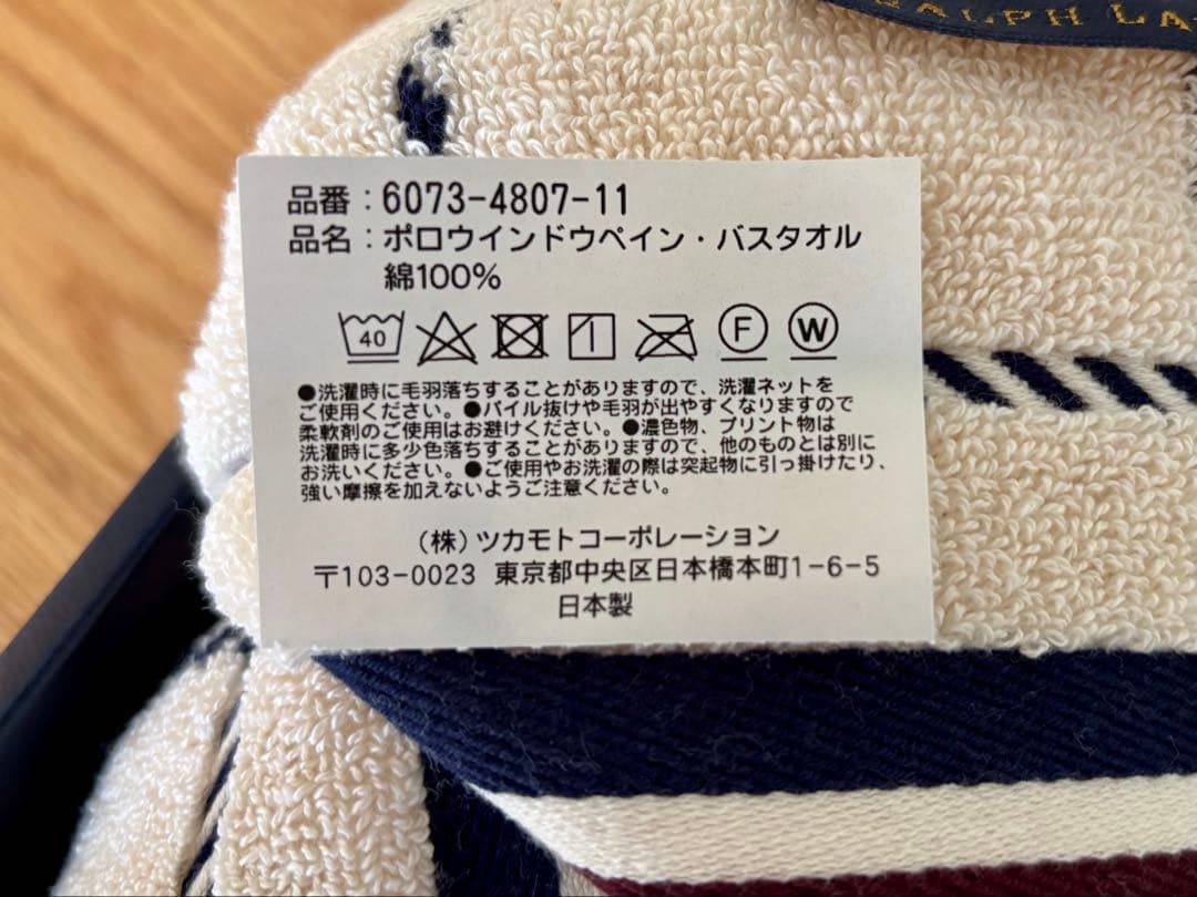 【新品未使用】ラルフローレン Ralph Lauren タオルセット
