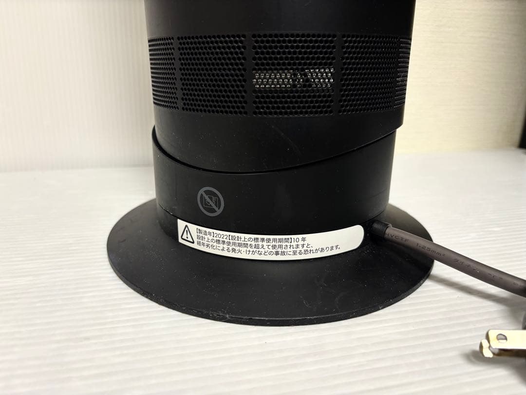 美品 Dyson ダイソン AM09 ホットアンドクール ブラック 2022年製