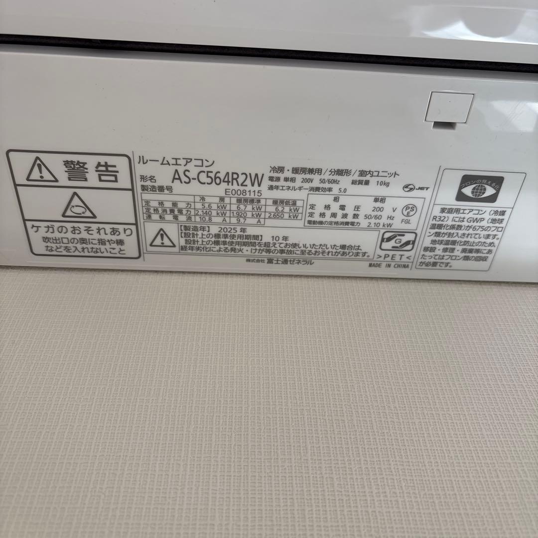 nocria エアコン AS-C564R2W 18畳　2025年製