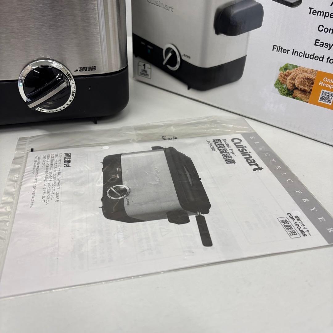 93　未使用展示品　クイジナート deep　fryer　ディープフライヤー