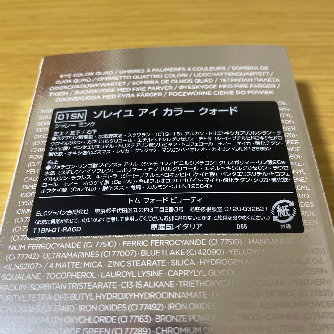 トムフォード　01SNソレイユアイカラークォード　シャレーミンク