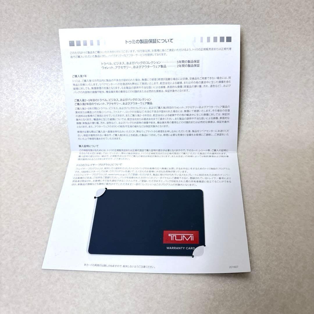 美品 TUMIトゥミ ALPHABRAVOR 222610HK2 ビジネスバッグ