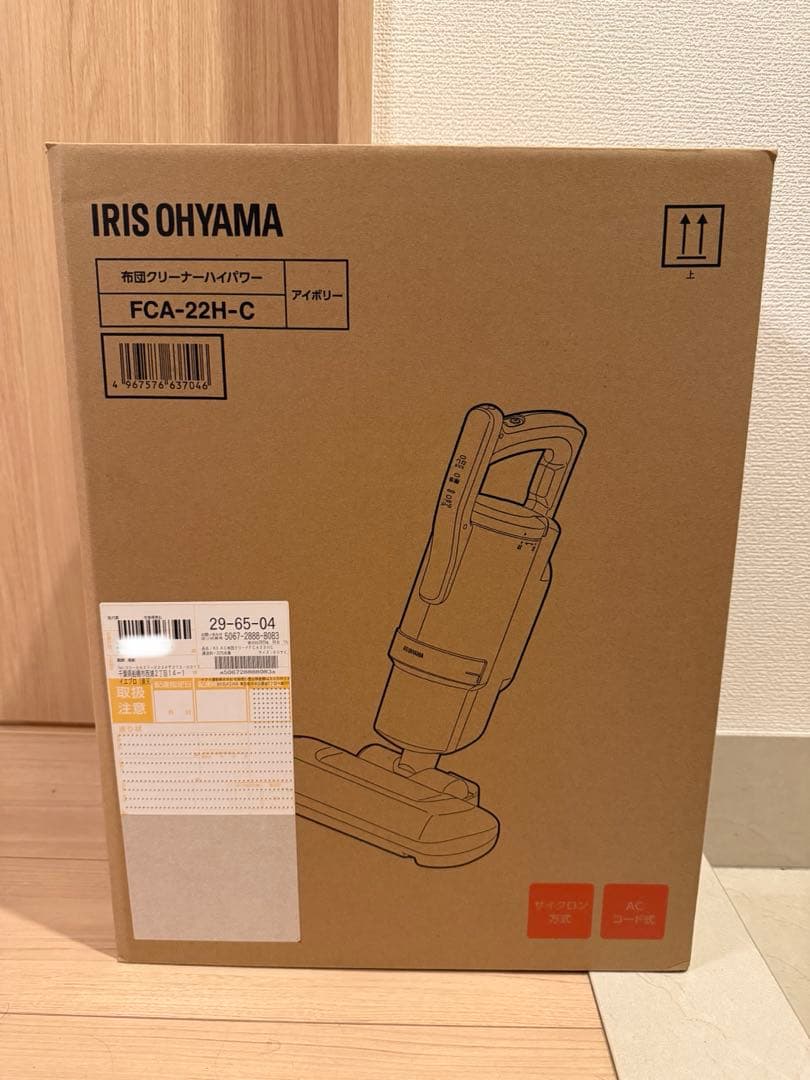 【新品未開封】アイリスオーヤマ 布団クリーナー ダニ対策最新FCA-22H-C■