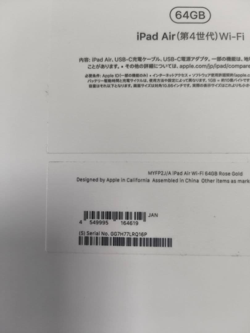 美品iPadAir第4世代WiFiモデル64GB ApplePencil付