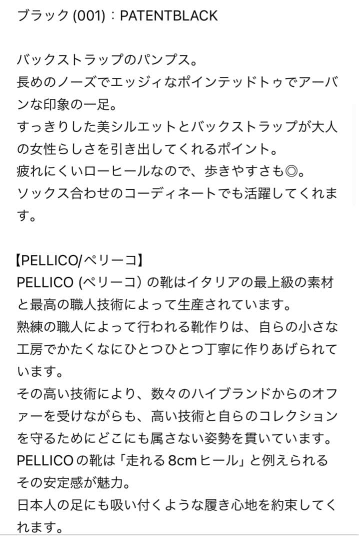 PELLICO ミュール3.5 Black 36