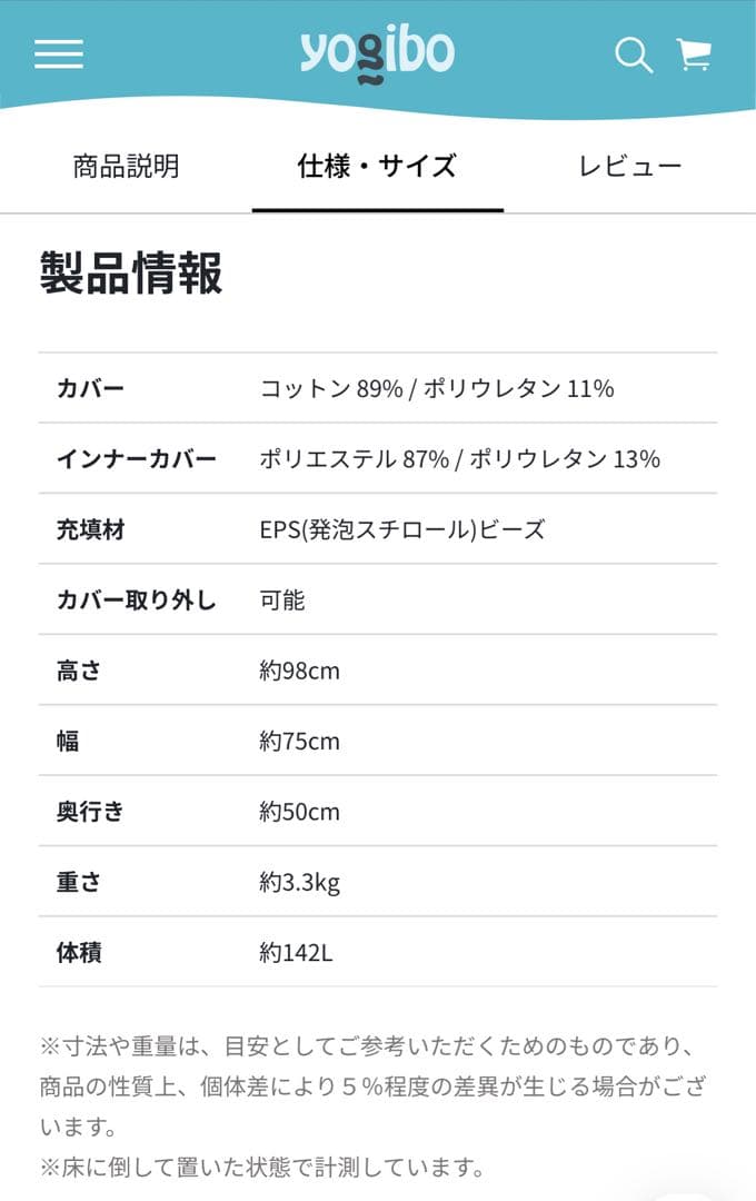 【未使用、新品】Yogibo ghost ピスタチオ