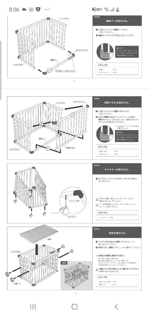 ★ファルスカ　ベビーベッド サイドベッド　キャスター、ズレ防止ベルト付き★