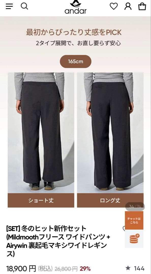 andar 裏起毛 マキシワイドレギンス　ロング　S アントラサイトグレー