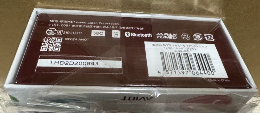 新品未開封 ハーゲンダッツ AVIOT TE-Q3 ワイヤレスイヤホン 2025
