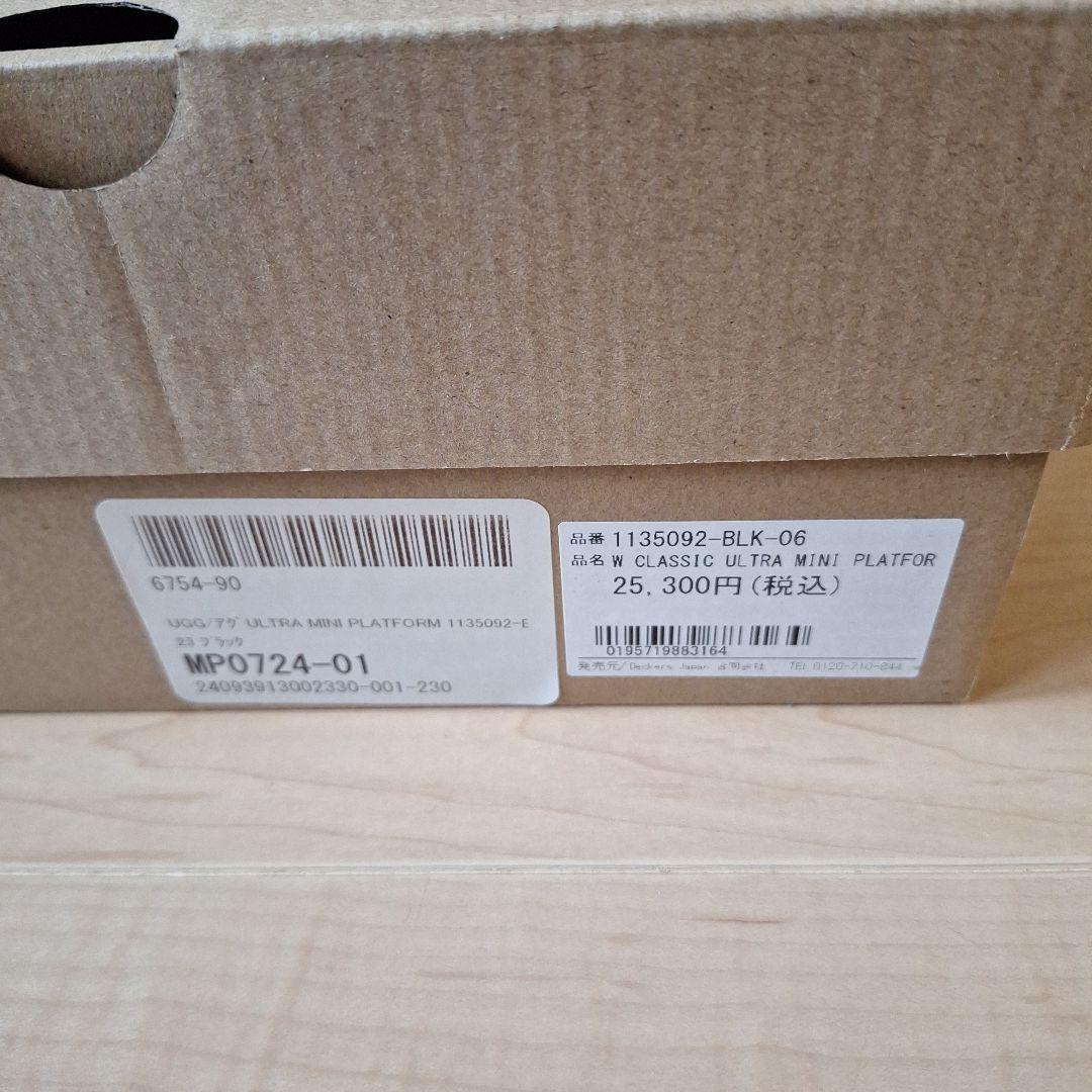 UGG プラットフォーム　厚底　ウルトラミニ　23