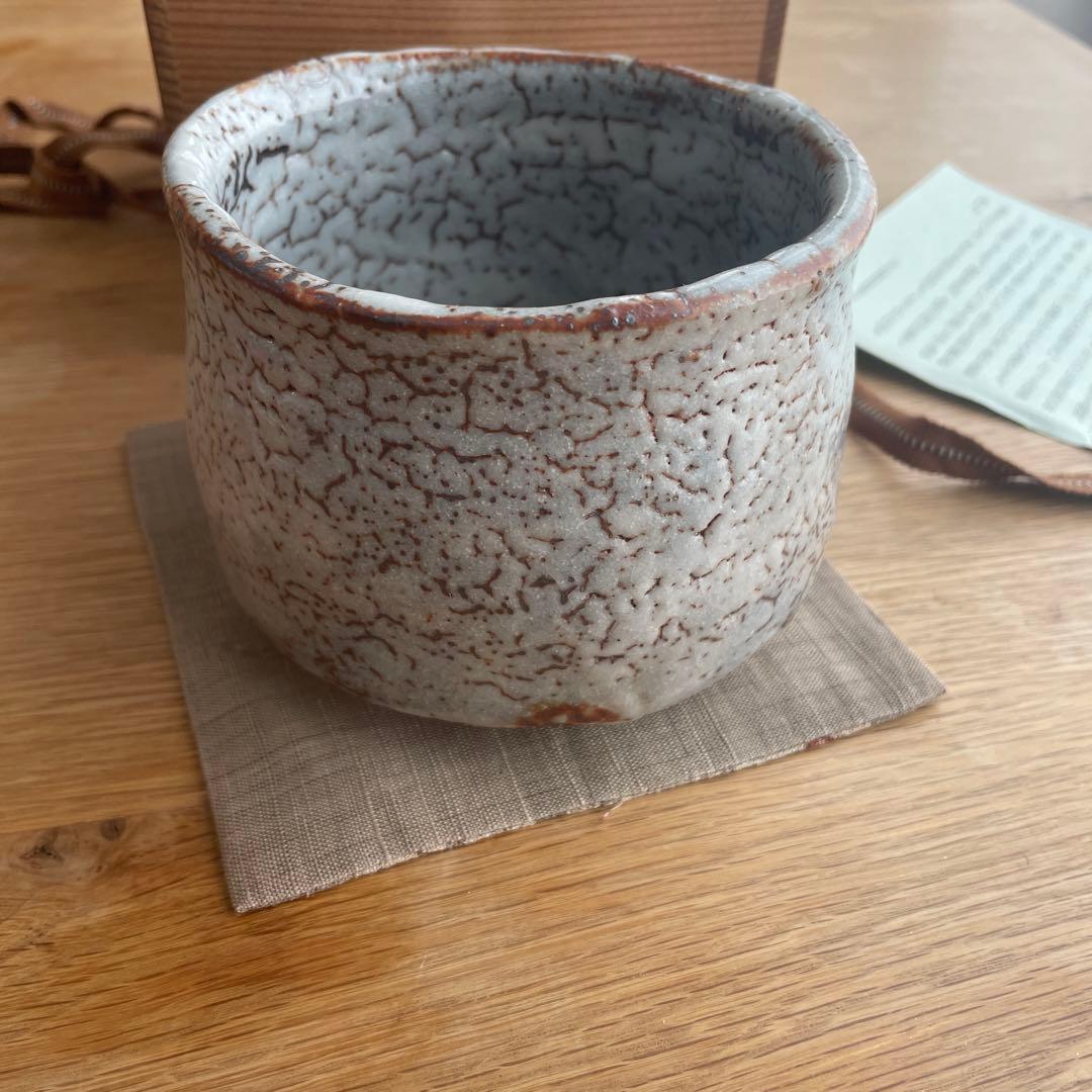 菊泉窯　田中源也　志野茶碗　志野焼　鼠志野