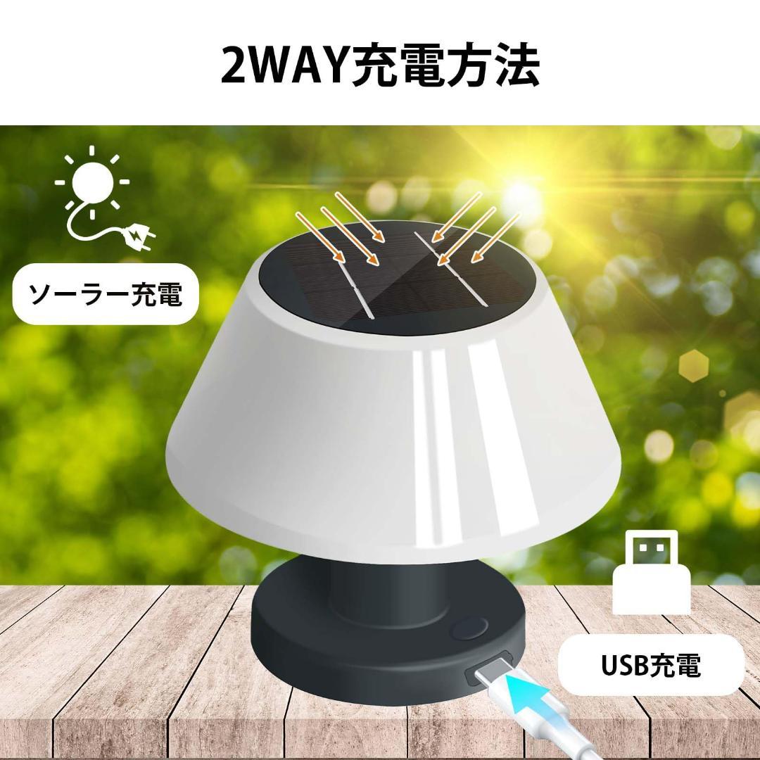 ソーラーライト LEDランタン USB充電 自動点灯 防水 単結晶 卓上