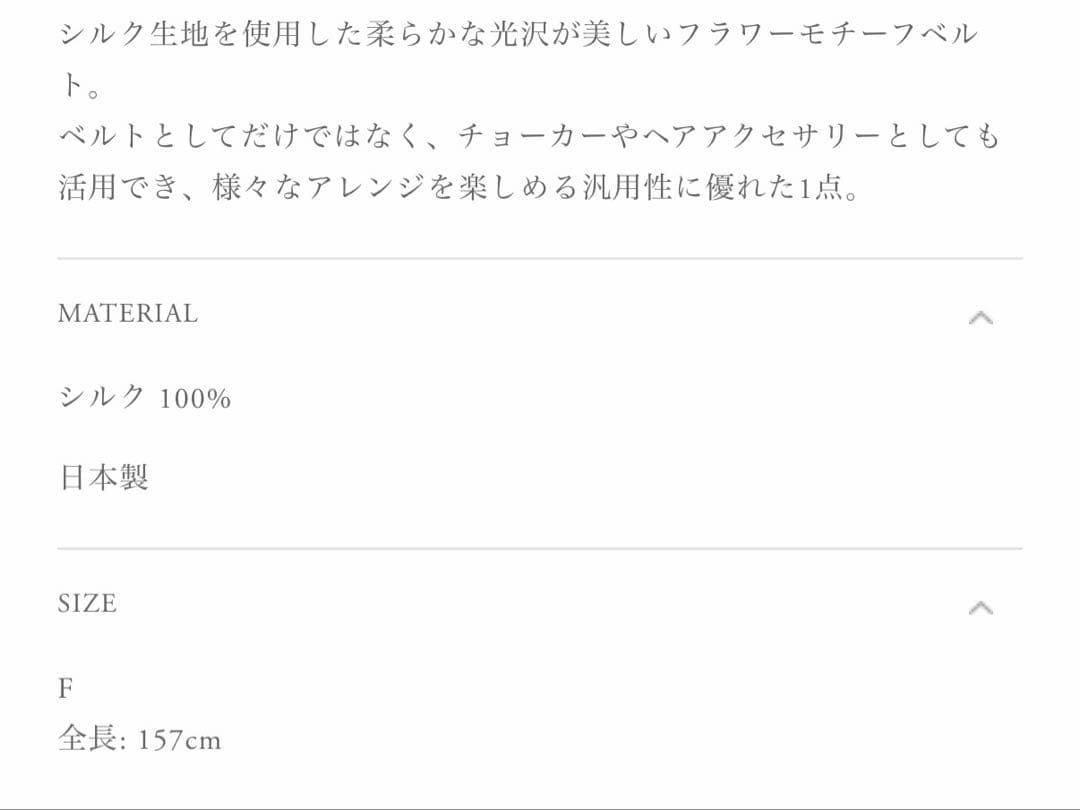 mame マメクロゴウチ フラワー モチーフ ベルト チューリップ チョーカー