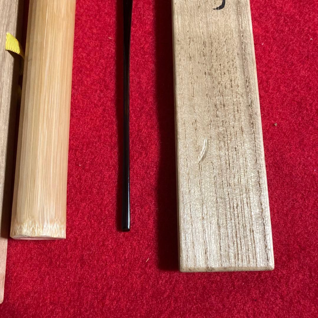 茶道具　茶杓　利休好　三斎流　第18代家元作眞之茶杓　共筒共箱　／茶道　利休
