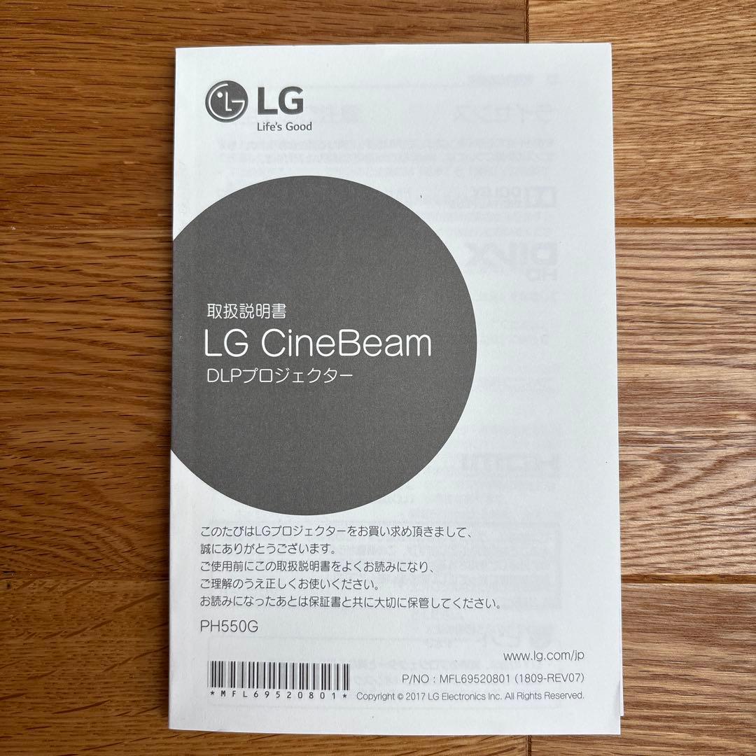 LG CineBeamDLPプロジェクター PH550G中古