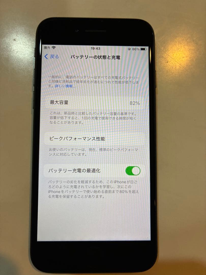 iPhone8ブラック 本体 SIMフリー