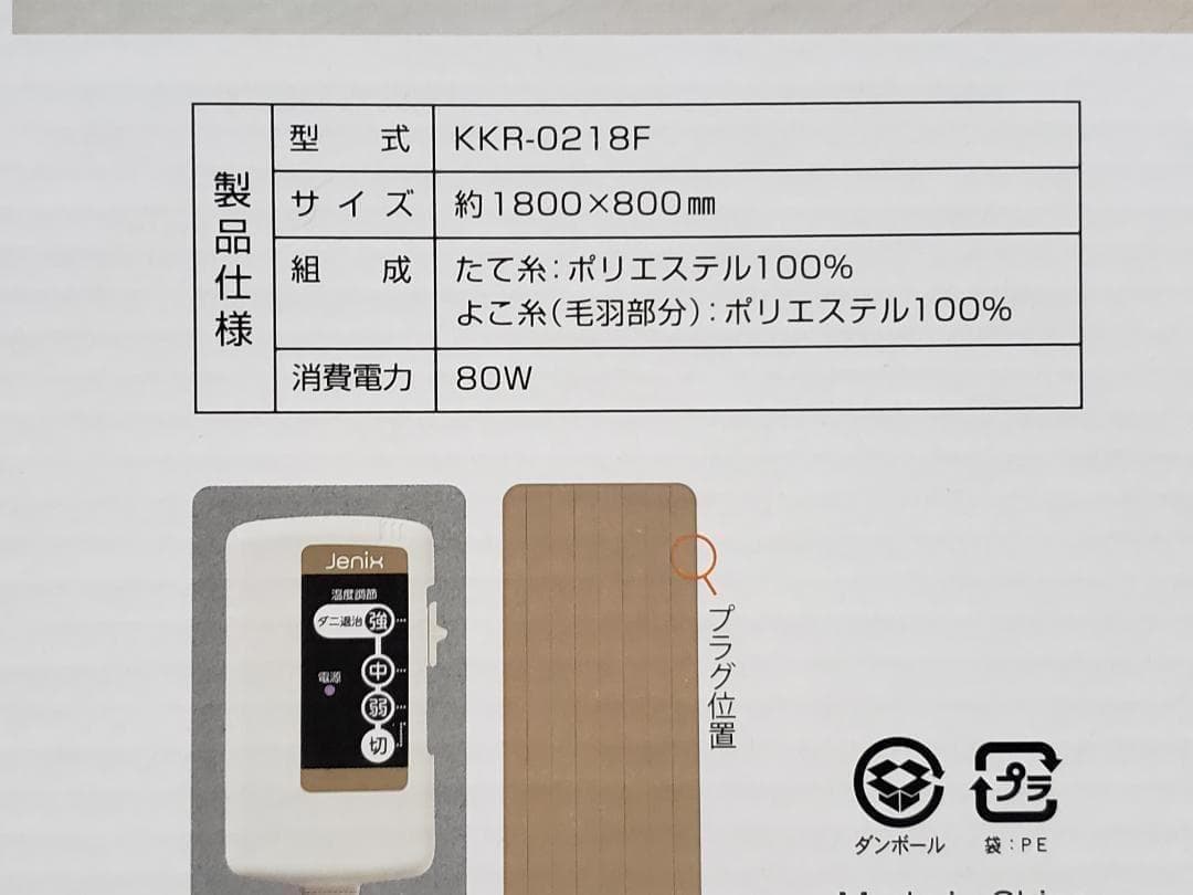 ⭐限定割引セット・ごろ寝電気カーペット＆電気ミニマットセット