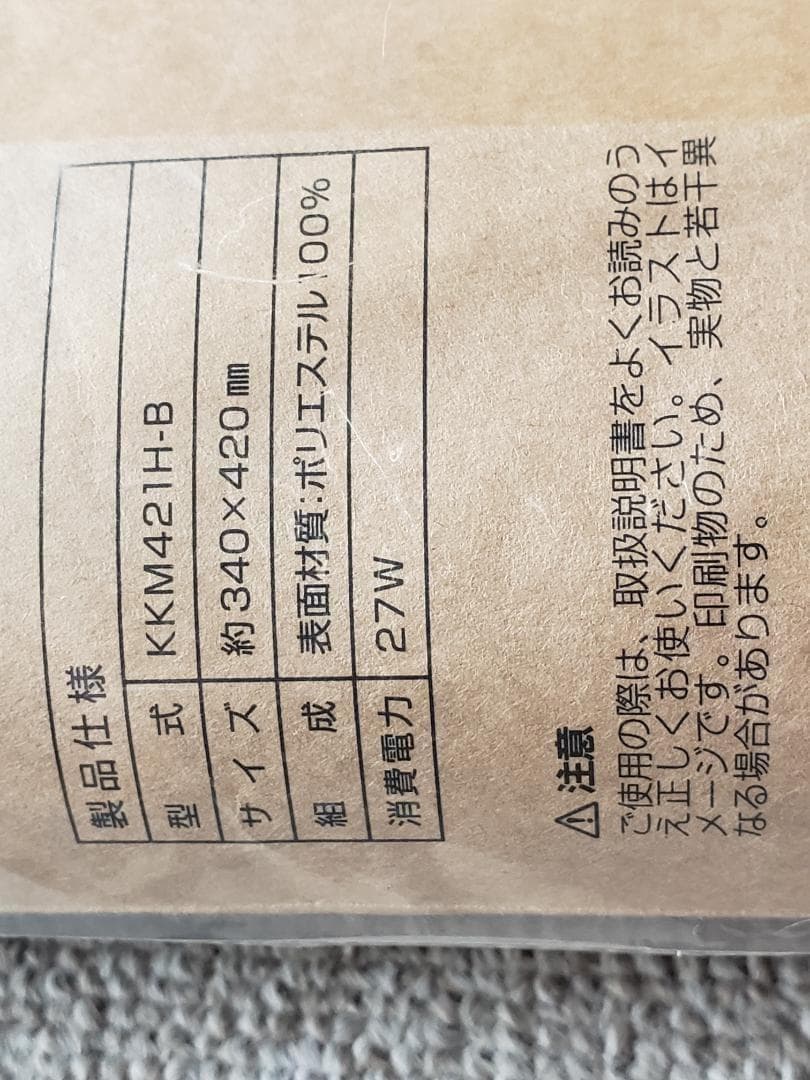 ⭐限定割引セット・ごろ寝電気カーペット＆電気ミニマットセット