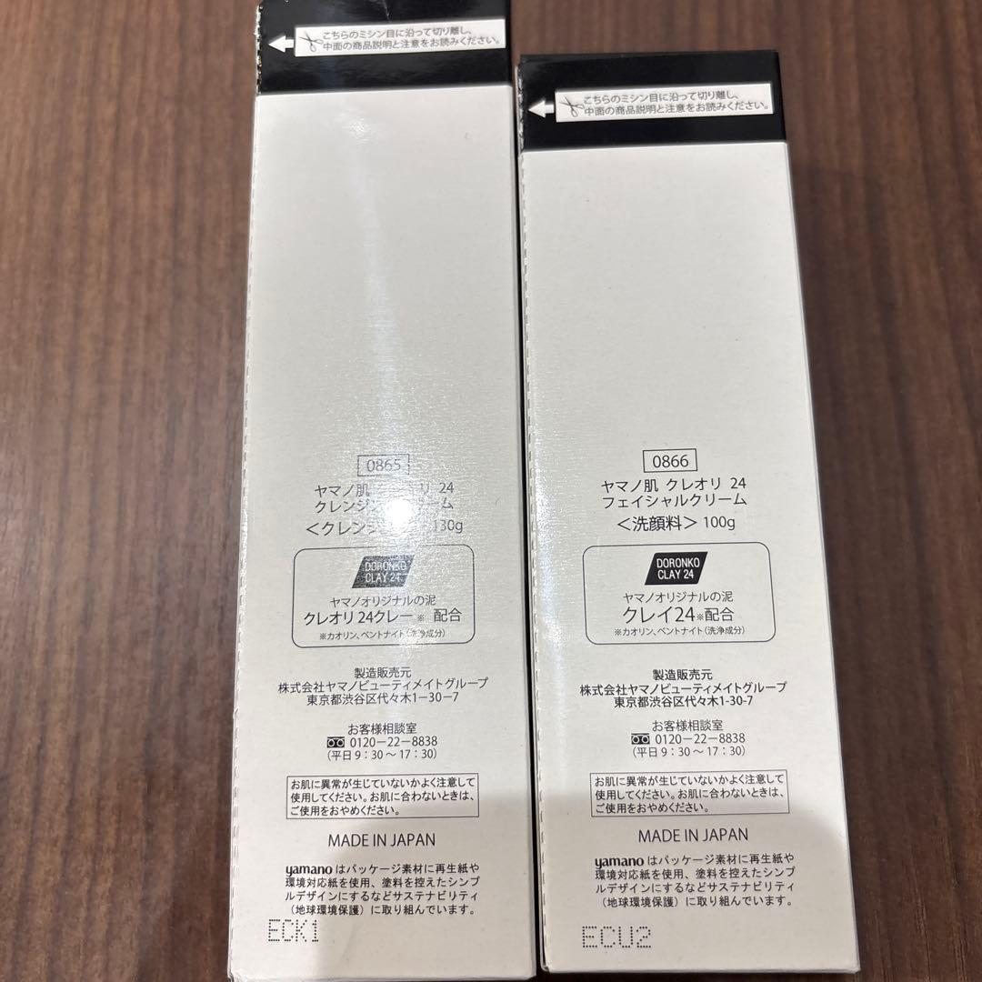 ヤマノ肌 ドロンコ24 クレンジングクリーム＆フェイシャルクリーム