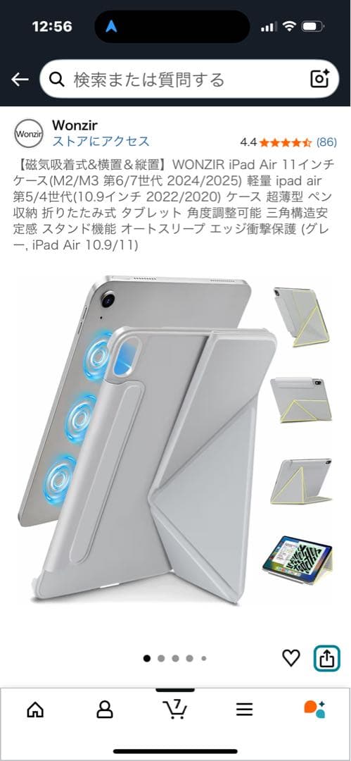 ［新品未開封おまけ付］iPad Air M3 128GB wifiモデル