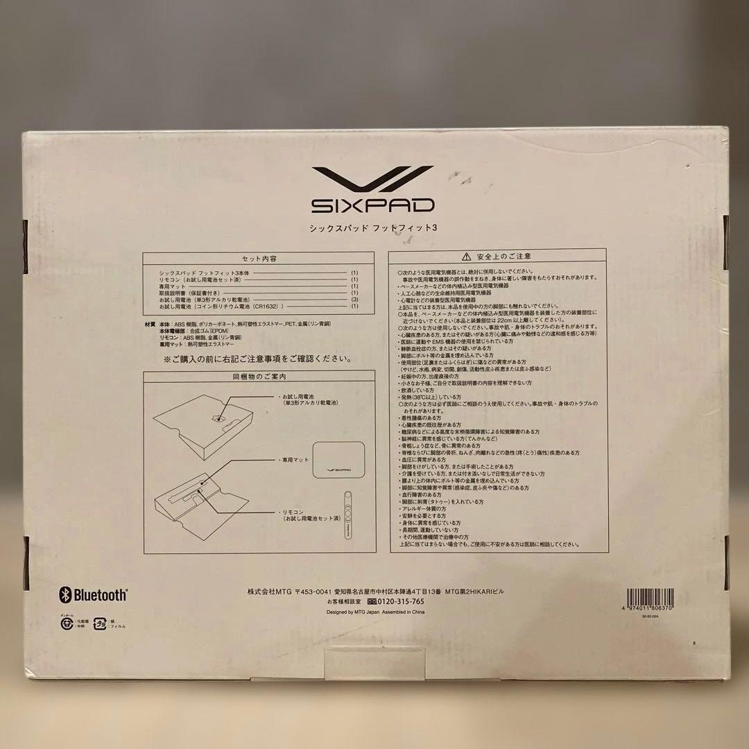 【新品未開封】footfit3