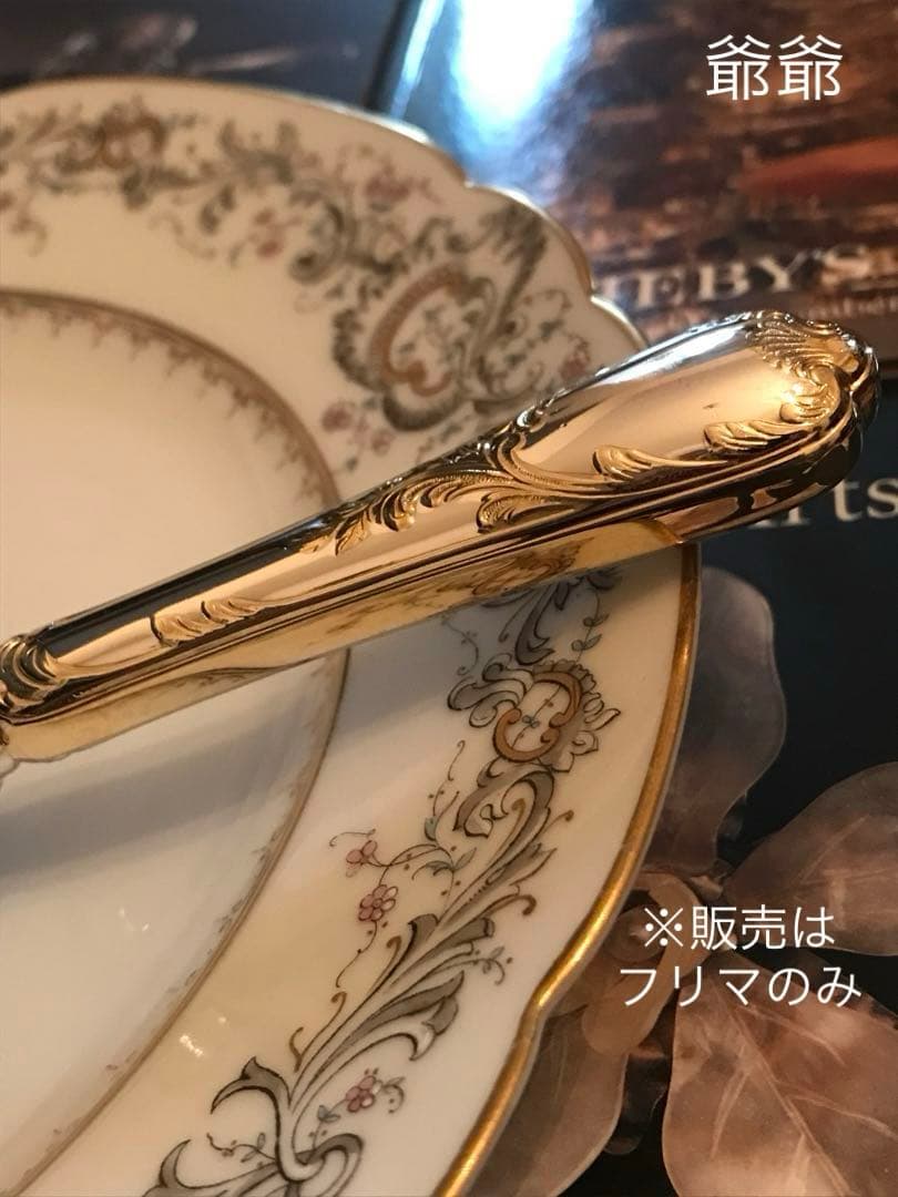 クリストフル／マルリー／パーシャリーゴールド（ゴールドアクセント）／チーズナイフ