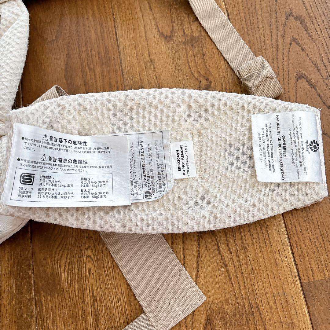 エルゴベビー　OMNIbreez オムニブリーズ ナチュラルベージュ