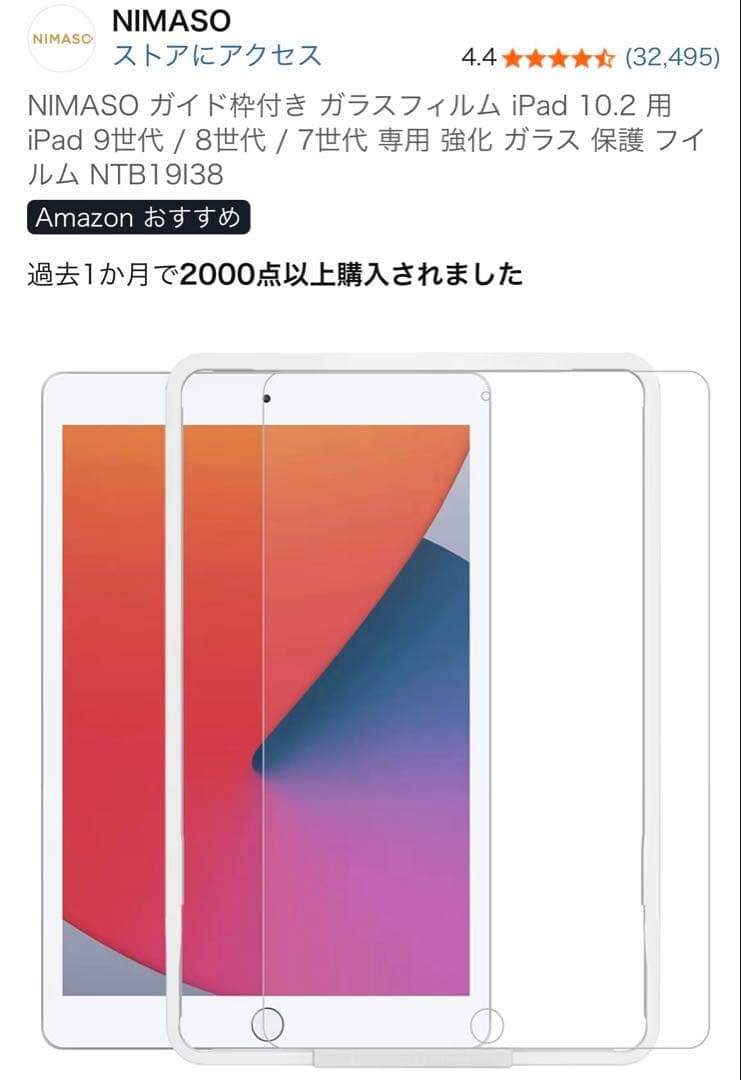 美品★iPad 第7世代 Wi-Fi 32GB シルバー ケース&フィルム付き