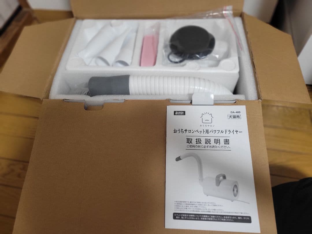 マルカン おうちサロンペット用 パワフルドライヤー