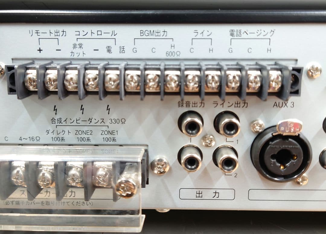 ■【取説・電源ACケーブル付】TOA A-1803 放送用アンプ