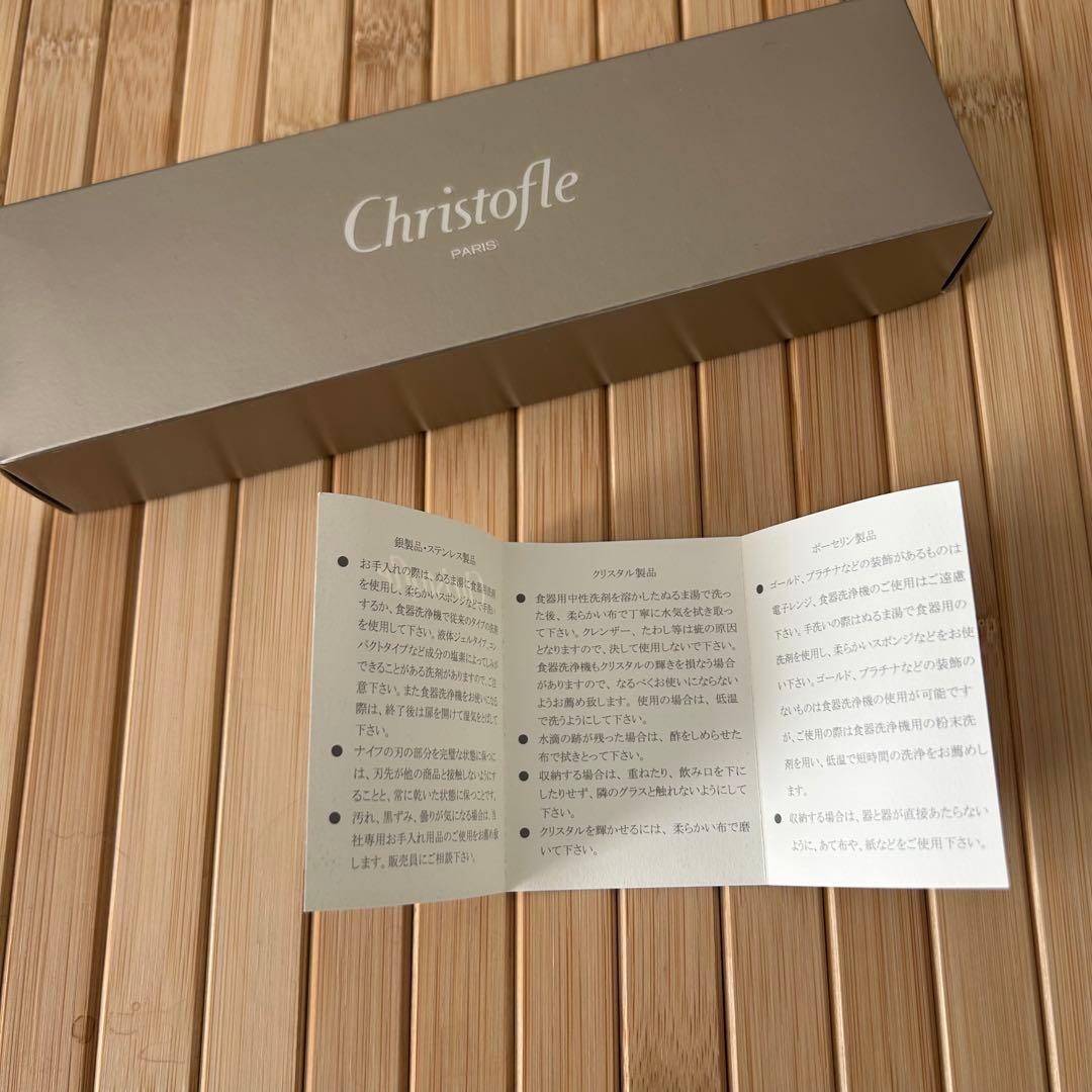 クリストフル　ジャルダンエデン　カトラリー