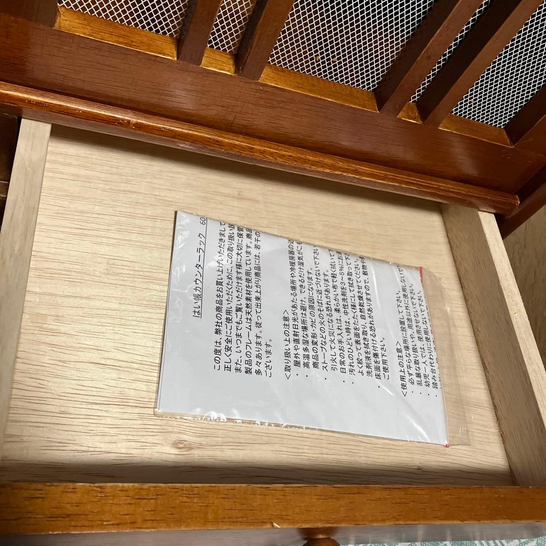 蝿帳/蠅帳 両面開き 引き出し付き 棚/食器棚 家具